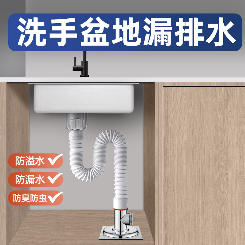 洗手盆下水管地漏接头防臭防溢水卫生间洗脸盆排水管道防返臭神器