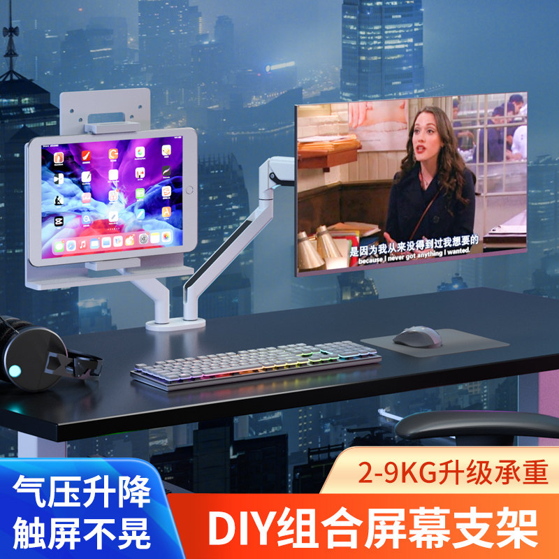 双屏显示a器笔记本平板电脑支架二合一托架桌面悬浮伸缩旋转机械