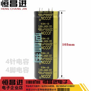 音响功放电解100v22000uf电容器4针4脚大功率焊机电源逆变器电容