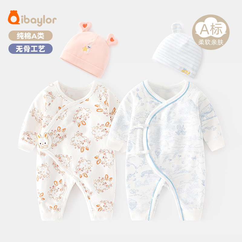 新生婴儿儿衣服宝宝纯棉婴儿连身服无骨贴身新生儿内衣胎帽子秋冬