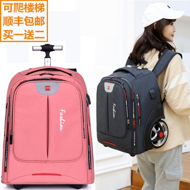 出差旅行登机上班拉杆背包男超大容量初中学生书包女两用轮子双肩