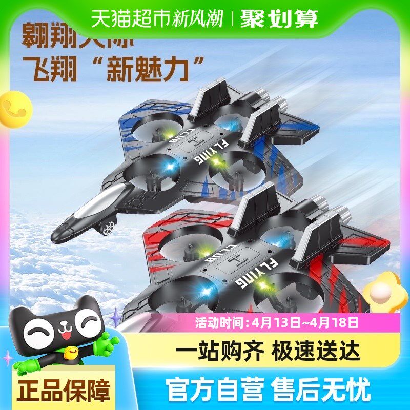 儿童遥控飞机玩具男女孩成人无人机F小学生小型航模翻滚特技耐摔