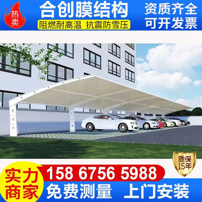 浙江膜结构汽车停车棚p雨蓬宁波定制别墅小区自行车棚遮阳电动车