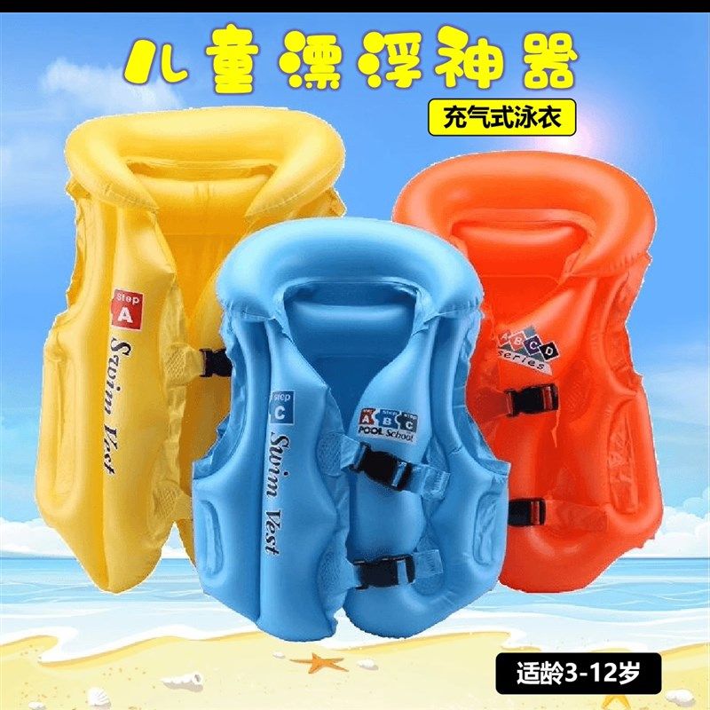 儿童游泳漂浮神器游泳衣学游泳玩水加厚浮力充气背心马甲宝宝浮圈
