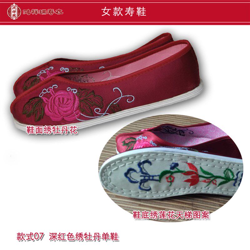 寿鞋女款布鞋绣花鞋老人冲喜寿衣配件女绣L花布底莲花梯子牡丹寿