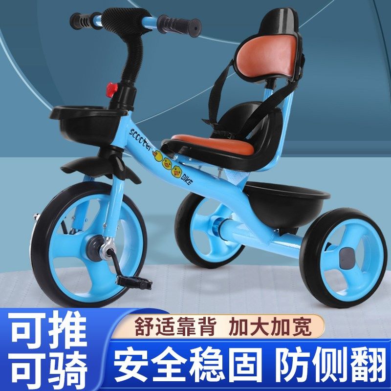 儿童三轮车脚踏车1一3岁6以x上宝宝脚蹬自行车小孩童车婴儿手推车