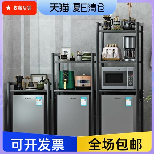冰箱置物架落地多层厨房微波炉上方储物架烤箱上S面收纳架冰柜架