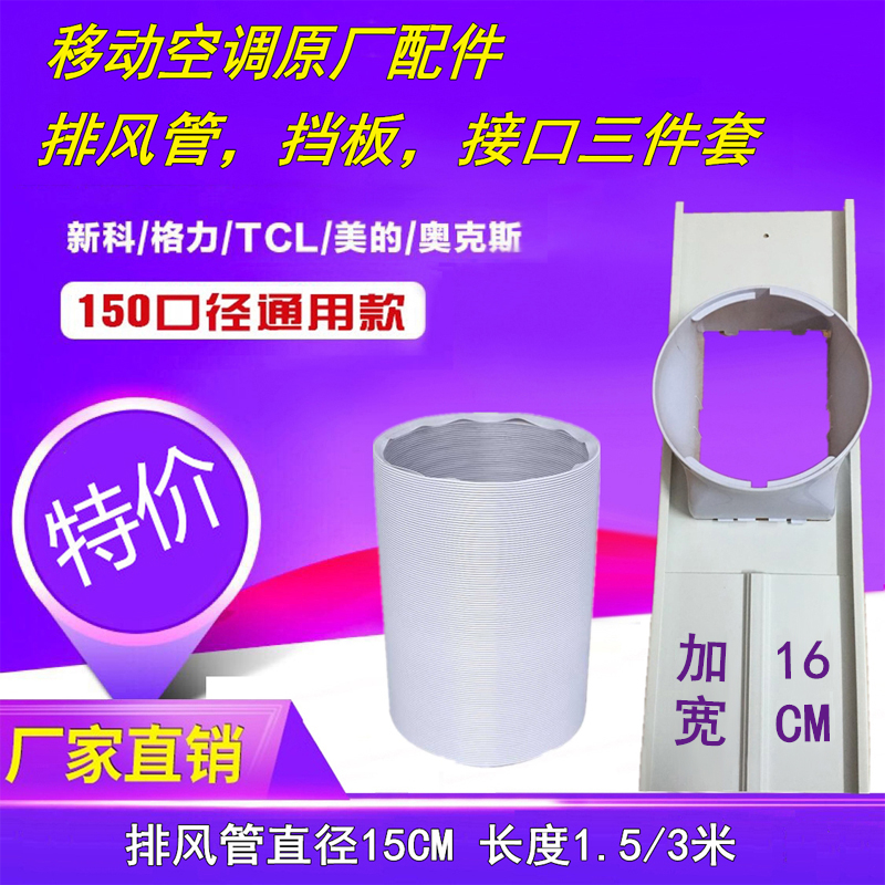 移动空调挡板排风管热气管方形接口可伸缩调节加宽窗户Y密封板配