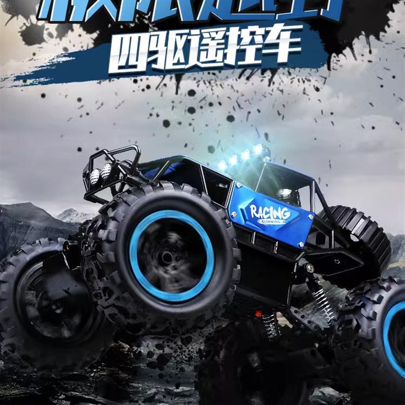 超大四轮驱动越野遥控高马力可攀爬充电奈塔男孩儿童玩具越野车赛