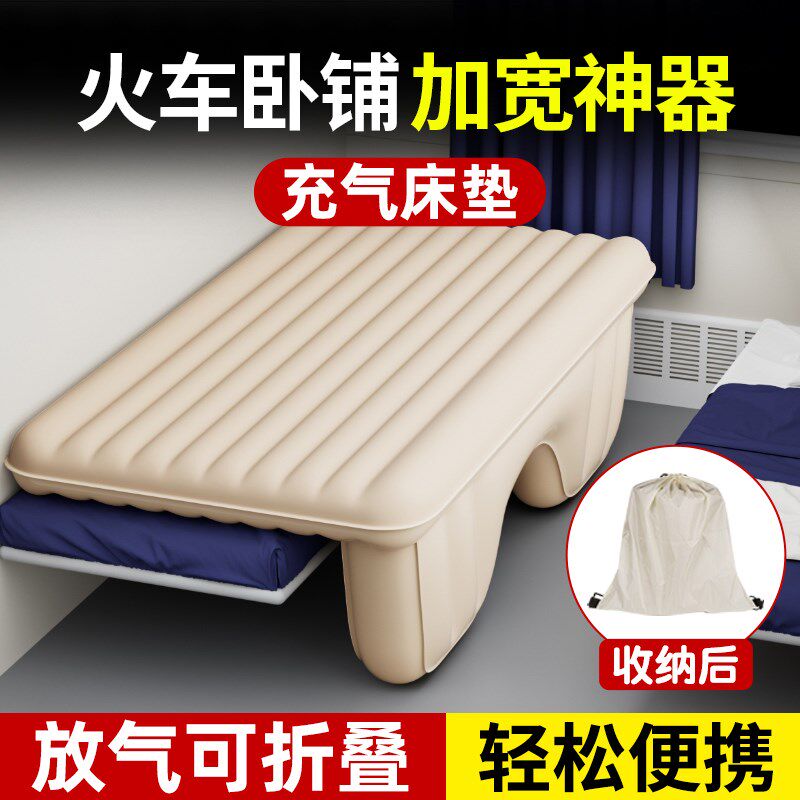 坐火车卧铺硬卧软卧下铺加宽神器睡觉神器带娃R神器充气床垫加宽