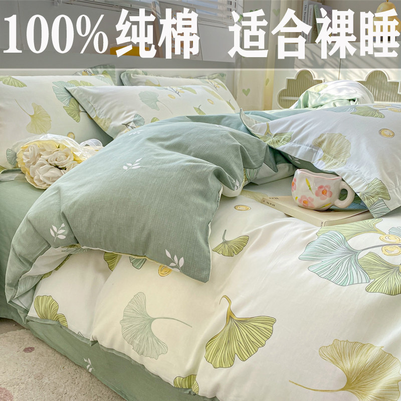 全棉四件套100纯棉2024年新款江苏南D通床上220x240被套床单床笠图片