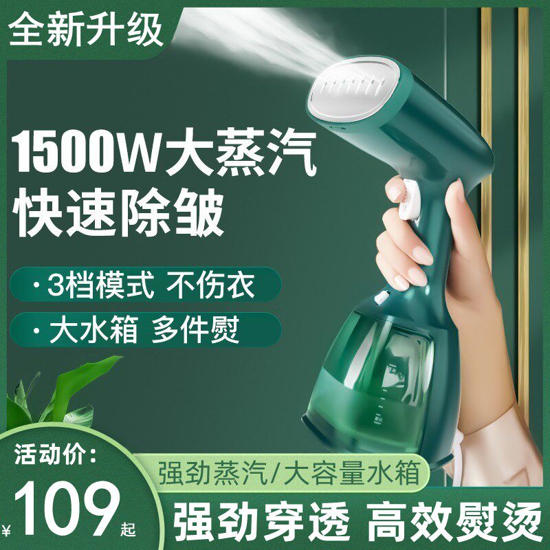 手持挂烫机小型熨烫机便携式家用蒸汽烫头电熨斗宿舍熨烫衣服神器