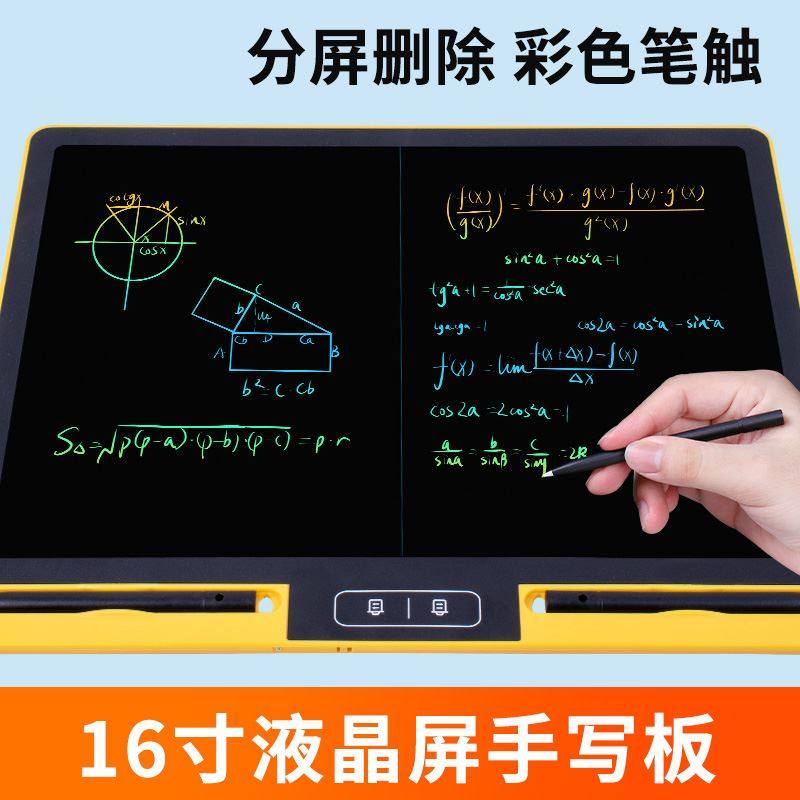 儿童液晶手写板绘画画板电子黑板家用彩色写字护眼女孩玩具小学生