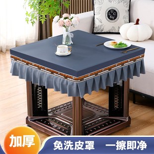 电暖炉罩套防水防油烤火桌布正方形烤火桌罩家用麻将机PU桌布高档