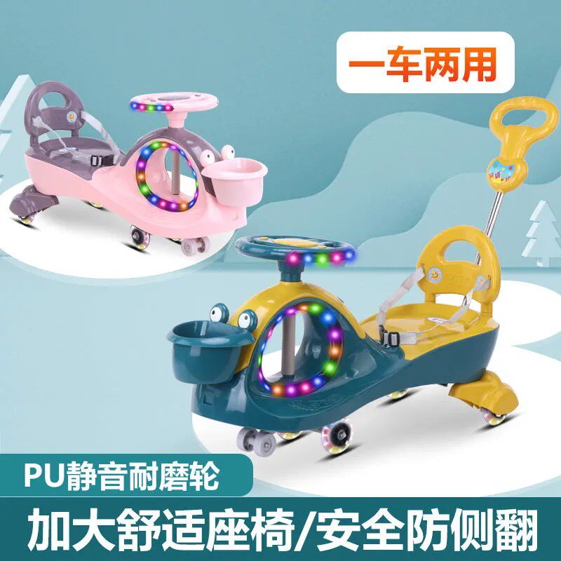儿童扭扭车宝宝车带音乐溜溜车万向轮2-10岁摇摆玩具滑滑妞妞车