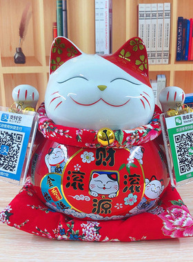 招财猫陶瓷摆件二维码定制开业店铺送礼物品收银台红猫发财储蓄罐