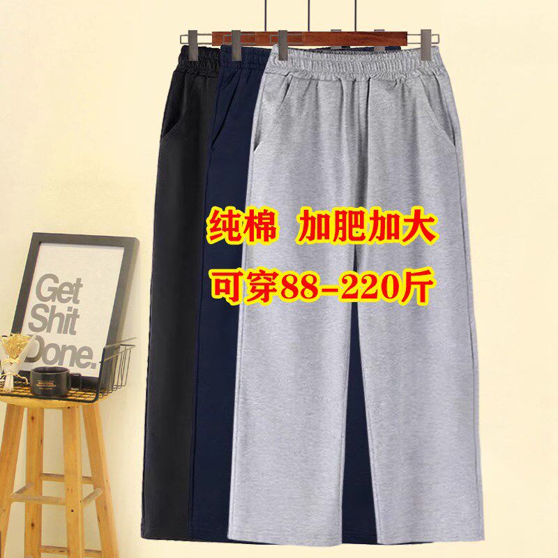 春秋运动裤女宽松大码胖mm200斤中老年高腰纯棉直筒妈妈九分裤子
