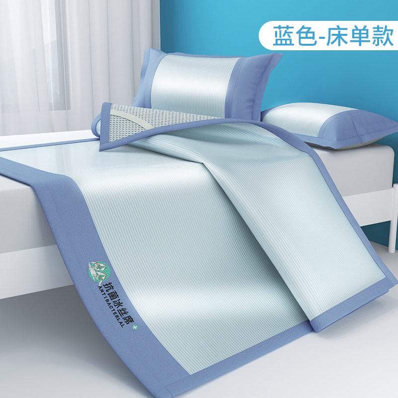 凉席冰丝席夏季可水洗家用折叠空调软席子三件套枕套学生宿舍二件