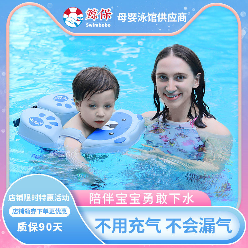 鲸保 婴b儿游泳圈儿童腋下防翻1-4岁3男女童小童2男宝宝趴圈游泳