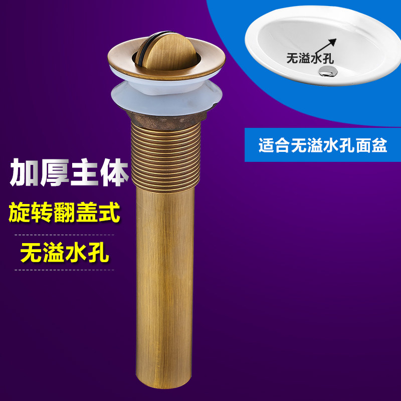 全铜仿古下水器翻盖弹跳去水器下水管艺术盆漏水器欧式加长螺纹