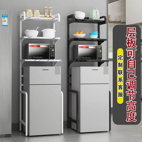 可调节冰箱置物架j小型迷你冰箱上方收纳架厨房冰柜微波炉落地架