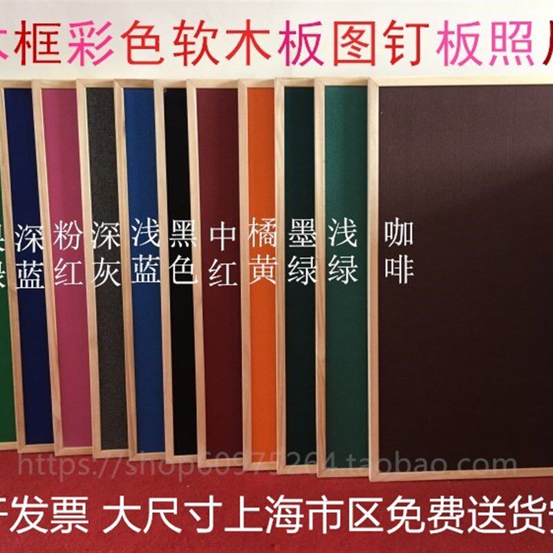正品彩色贴布软木板照片墙 100*150CM 包麻布软木板宣传栏图钉板