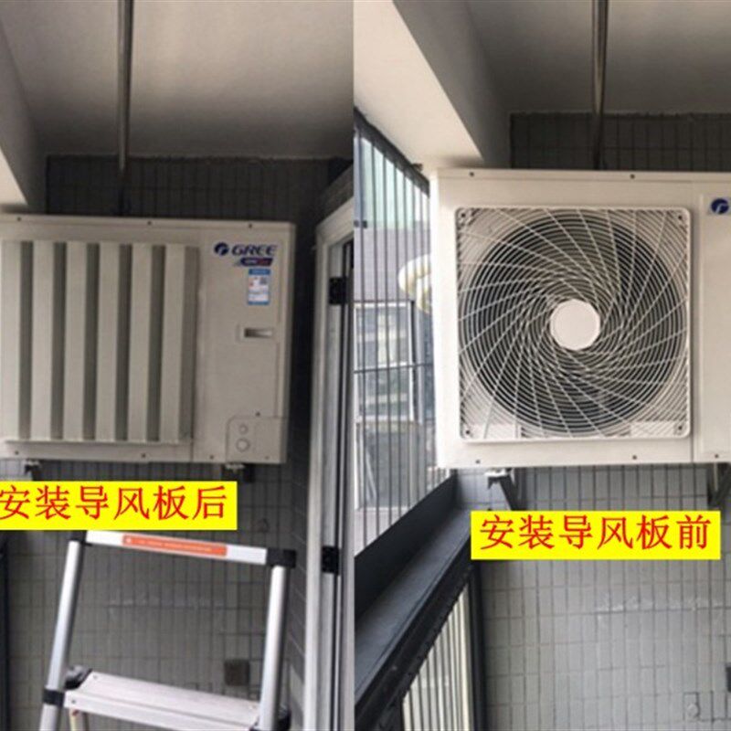 空调外机改风向导流板空调外机y导风罩空调外机百叶格栅挡风板直
