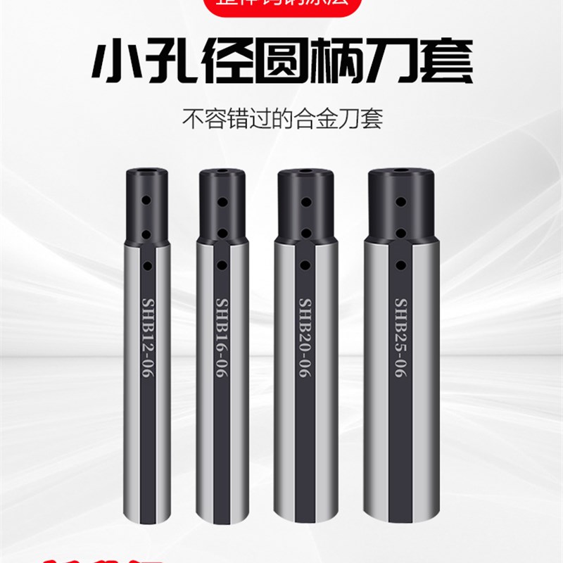 数控车床刀套内孔导套减径套变径抗震F加长小镗刀小径刀杆转换刀