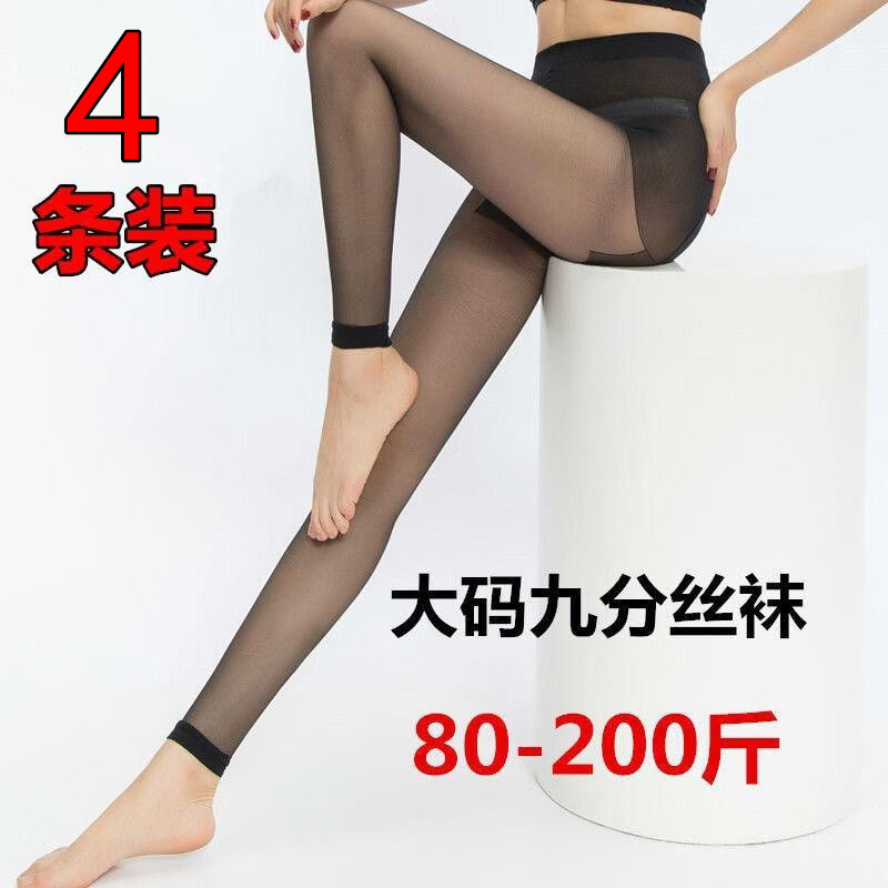丝袜女薄款防勾丝光腿神器夏天黑肉色隐形大码超薄九分连裤袜大码