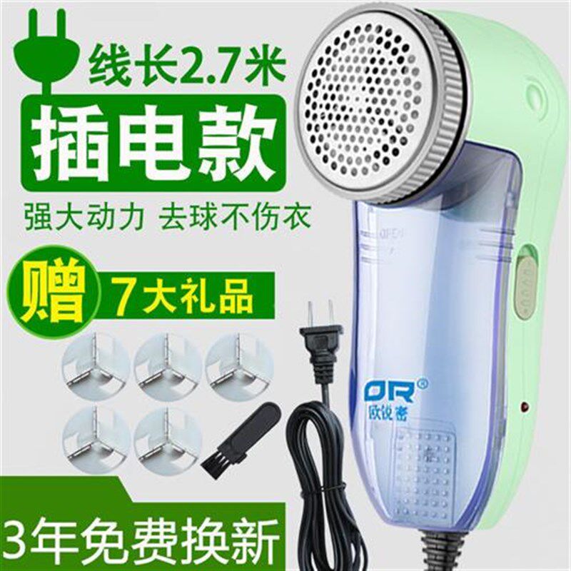 毛球修剪器插电式刮打除毛器剃毛机衣服去毛球器衣物起球神器家用