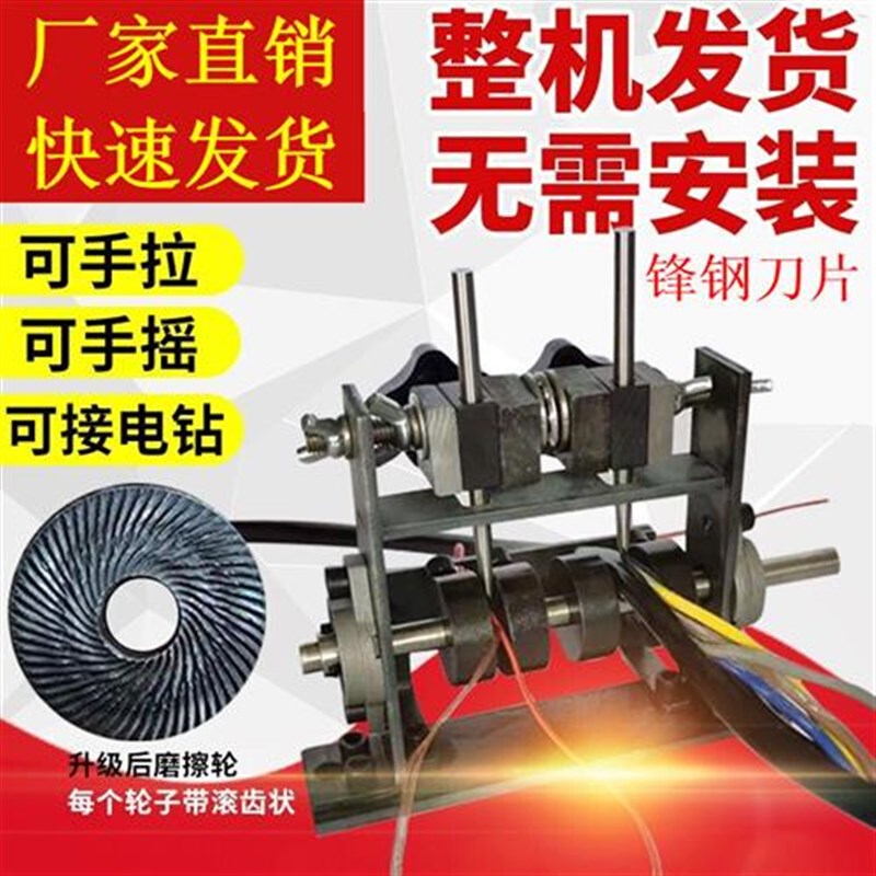 新款废旧电线电缆手动剥线机剥皮器小型扒铜丝线工具家用钳剥线器