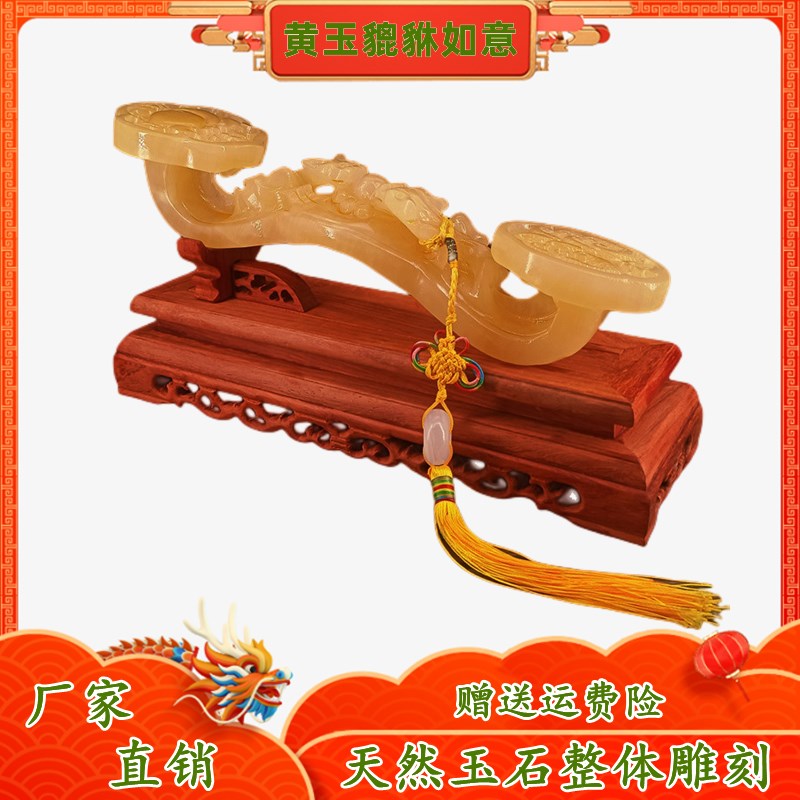 天然黄玉貔貅如意客厅办公室x博古架玄关装饰风水摆件乔迁开业礼