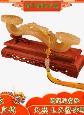 天然黄玉貔貅如意客厅办公室x博古架玄关装饰风水摆件乔迁开业礼