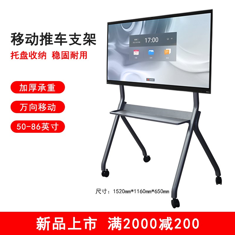 电视机移动支架落地式推车50x-86寸通用移动支架会议教学展示挂架