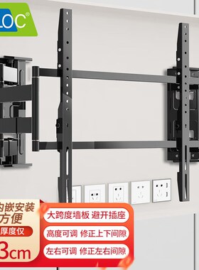 卡洛奇超薄型伸缩旋转电视挂架NX100 NX9M0不挡插座 音响电视支架