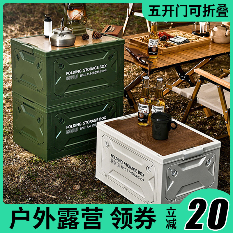 户外收纳箱汽车后备箱野营收纳家用折叠箱集装箱桌子储物流收纳箱