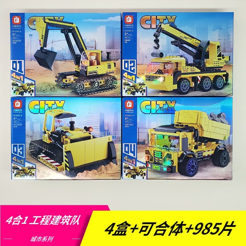 工程建筑队工程车积木益智拼装拼图小颗粒6男孩儿童玩具8礼物12岁
