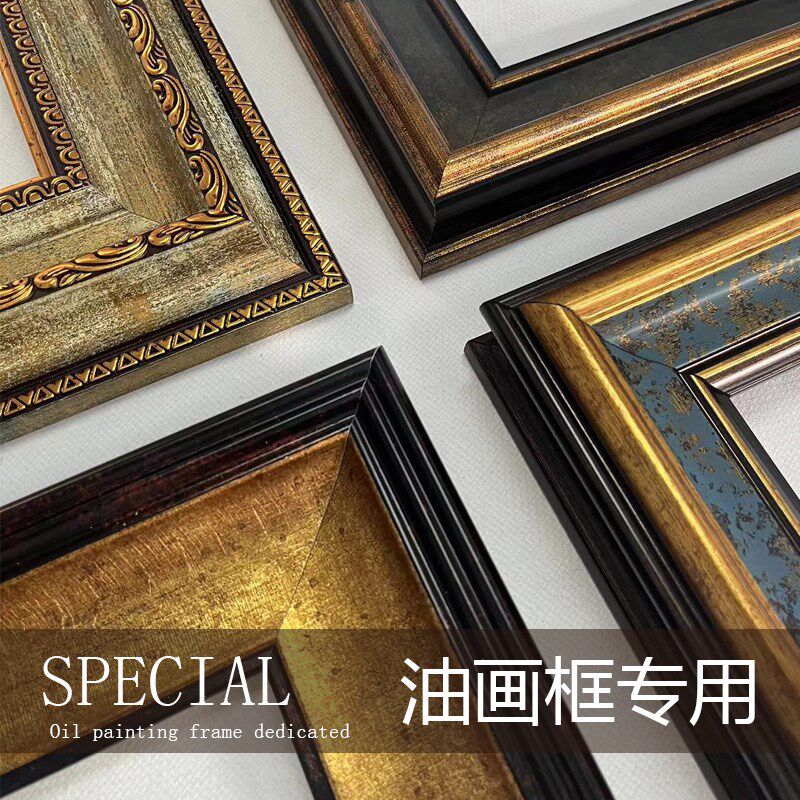 油画框外框油画装裱外框欧u式复古油画外框尺寸定制装饰相框挂墙