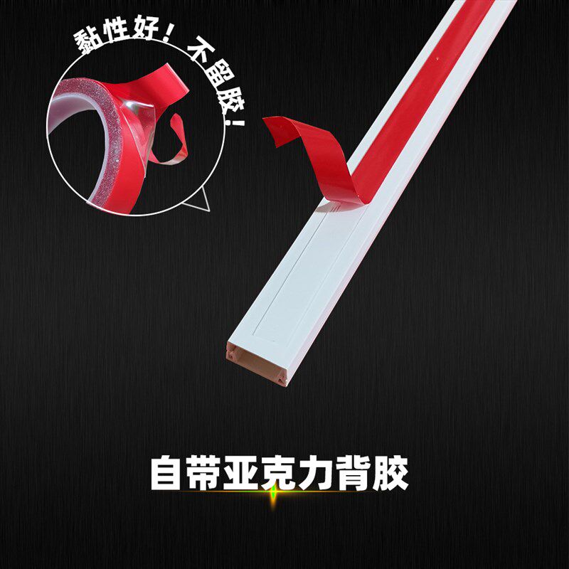 方形pvc线槽带背胶家用电线明装塑料过线槽墙面布线压线走线槽套
