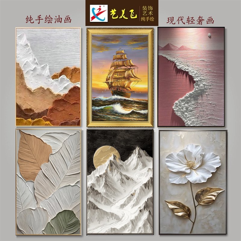 纯手绘油画d浮雕轻奢装饰画客厅肌理沙发背景墙客厅玄关过道风水图片