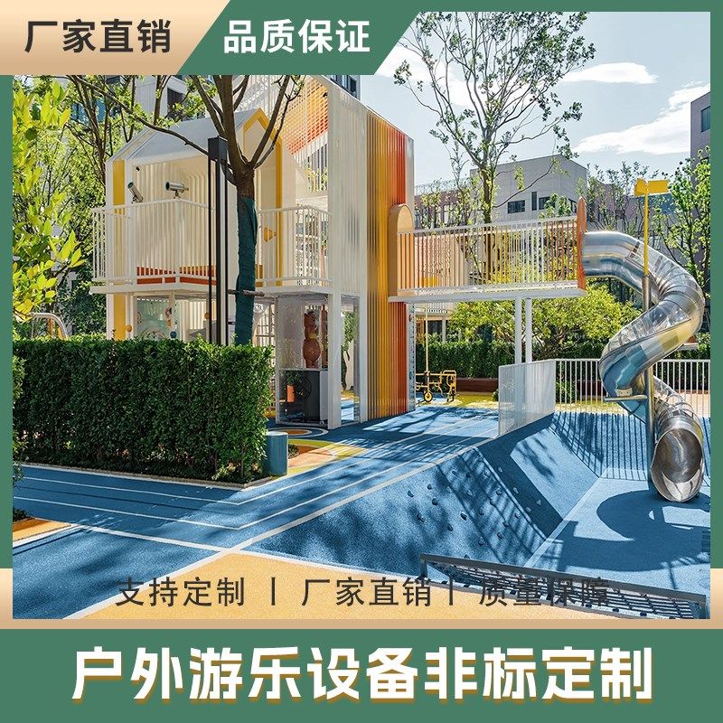 户外无动力游乐设备儿童大型不锈钢滑梯钻洞定制景区小区设施厂家