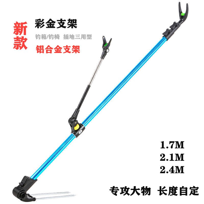 铝合金两用炮台钓鱼支架 x钓箱插地多用途鱼竿支架垂钓用品