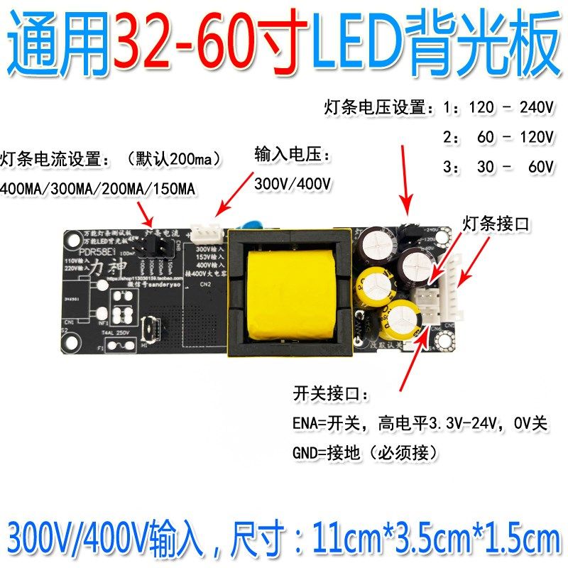 通用LED液晶电视万能背光驱动灯条升压改装代换电源恒流一体板,电子元器件市场,显示屏/LCD液晶屏/LED屏/TFT屏,淘宝优惠券,粉丝福利购,淘宝优惠卷