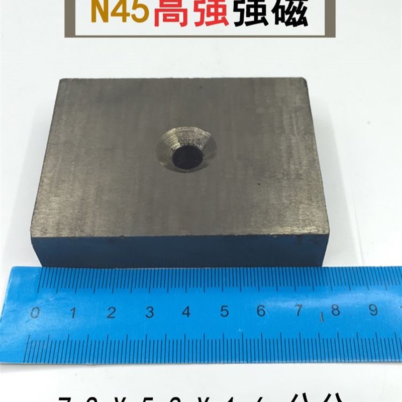磁棒高强磁铁85*65*18强磁铁磁浮J磁钢磁选机磁浮列车永磁王