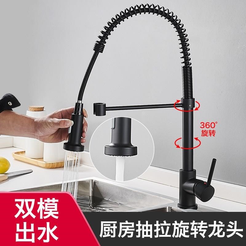热黑色弹簧抽拉水龙头家用水槽洗菜盆冷热双出水式厨房龙头