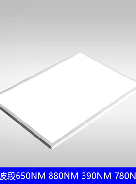 发光板导光板灯背光源特殊波段780NM 880NM 850NM3T90NM工业测试