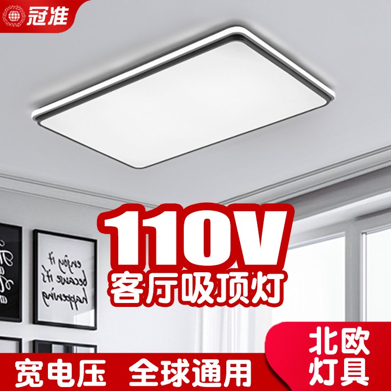 110V 新款天貓精靈智能led吸頂燈長方形客廳臥室超亮超薄台灣燈具
