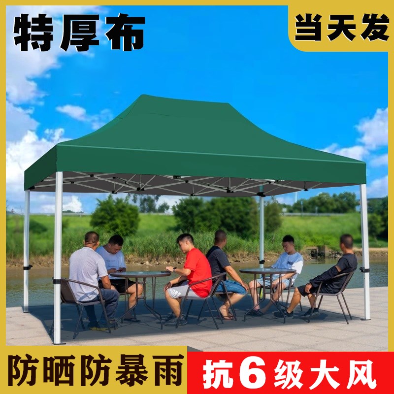 户外摆摊用加厚防晒布四脚折w叠遮阳棚帐篷伸缩式四角雨棚防雨大
