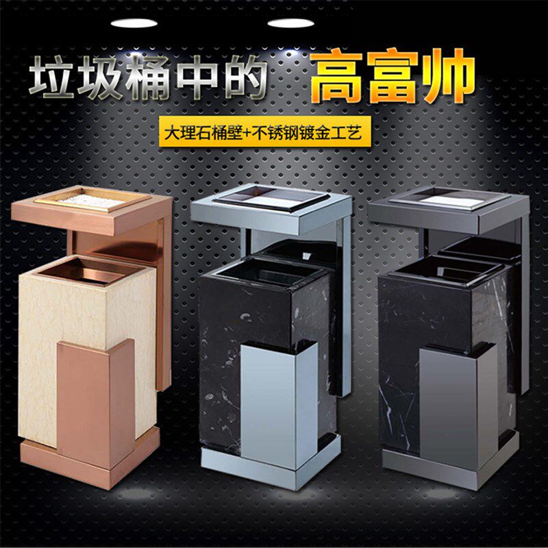 大理石垃圾桶酒店大堂宾馆垃圾桶带烟灰缸不锈钢立U式果皮箱走廊