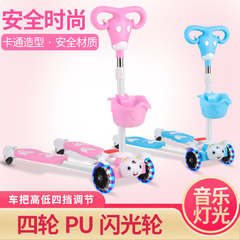 儿童滑板车四轮分腿式蛙式剪刀车2-3-6岁9初学者女孩滑滑车溜溜车